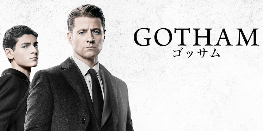 Gotham ゴッサム シーズン5 ジム ゴードン役のベン マッケンジーが脚本を執筆 Vg バゴプラ