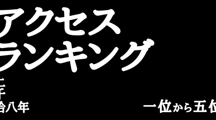 vgplus-2018-access-rankings-five-to-one