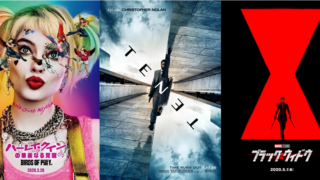 【26作品】2020年公開のSF映画まとめ——ノーラン新作、ディズニー、MCU、DC、『デューン』も!!