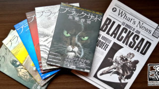 『ブラックサッド』8年ぶりのシリーズ新作が2021年10月に刊行！ ハードボイルド・バンドデシネの傑作！