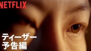 Netflixドラマ版『三体』2024年1月配信開始　圧巻の映像に驚愕「原作を読んだ人は映像の再現度に驚く」
