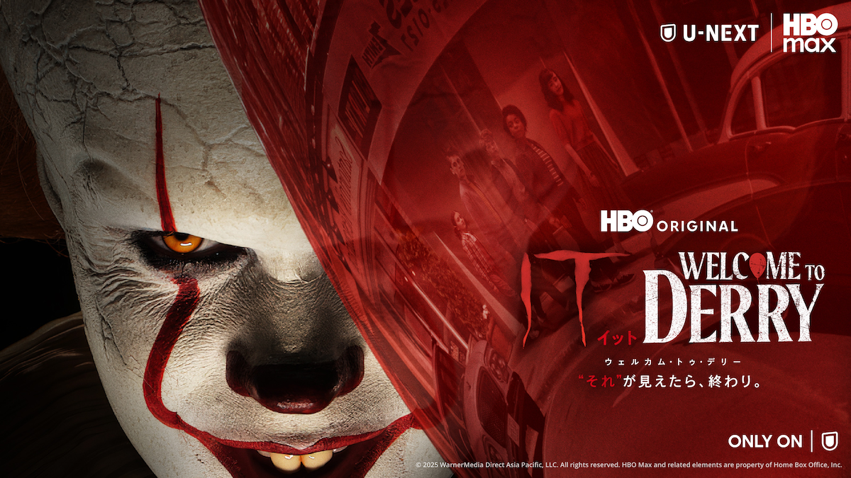 ついにペニーワイズ登場 『IT／イット ウェルカム・トゥ・デリー“それ