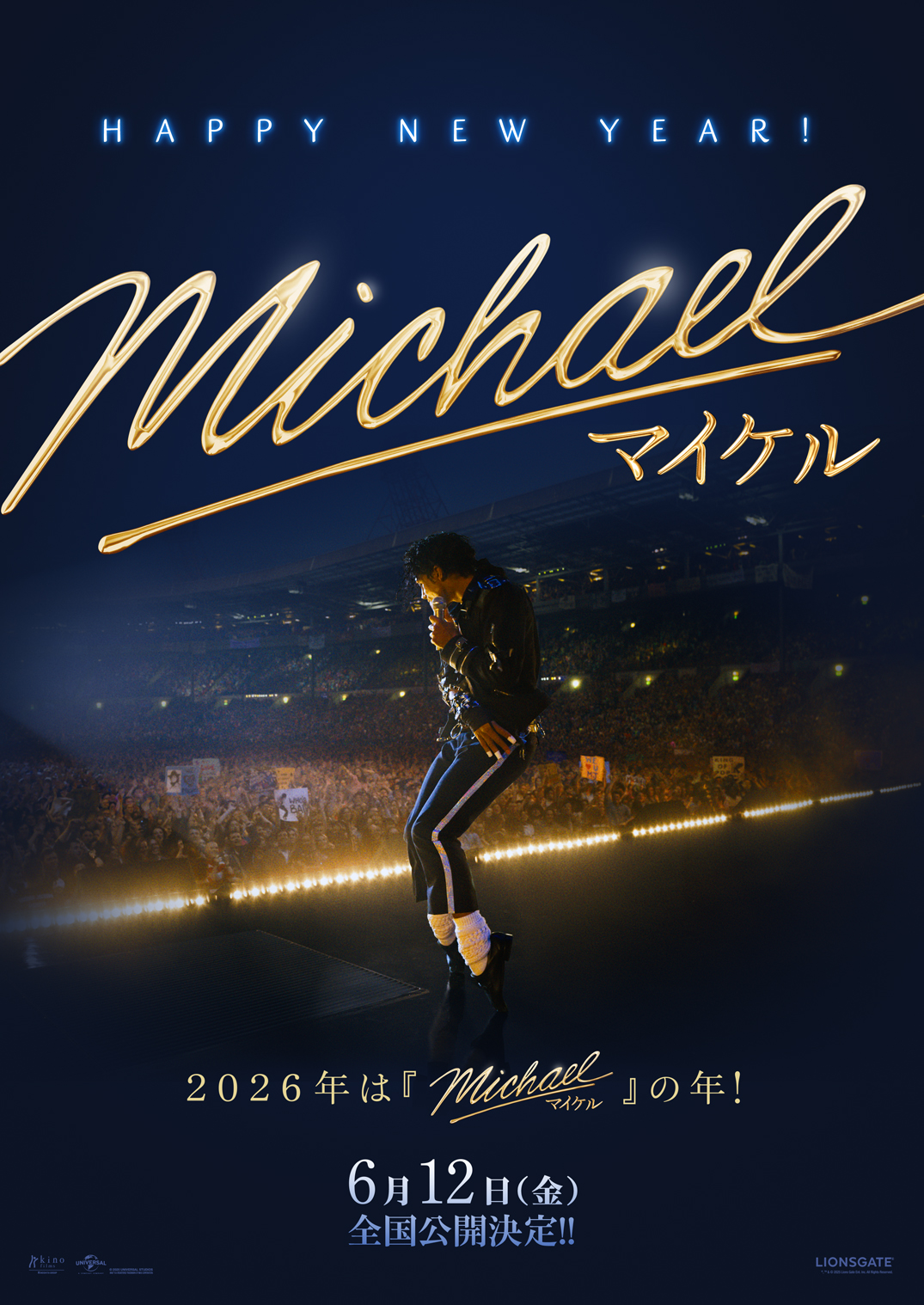 映画『Michael／マイケル』6月12日日本公開決定 お正月スペシャル