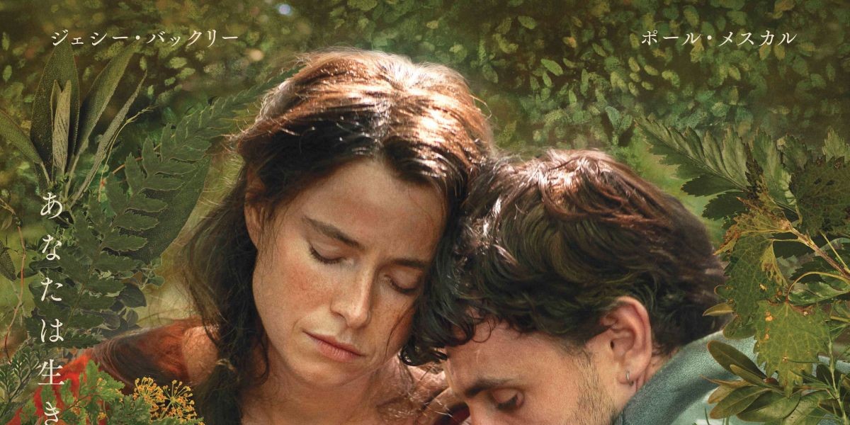 アカデミー賞8部門ノミネート『ハムネット』本予告編＆ポスター解禁