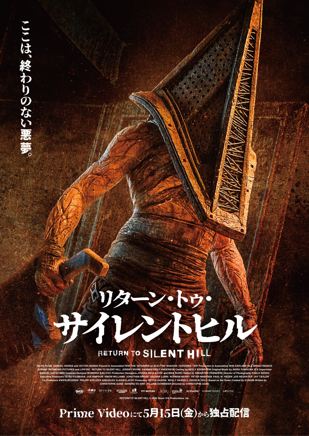 SILENT HILL 2』実写映画化『リターン・トゥ・サイレントヒル