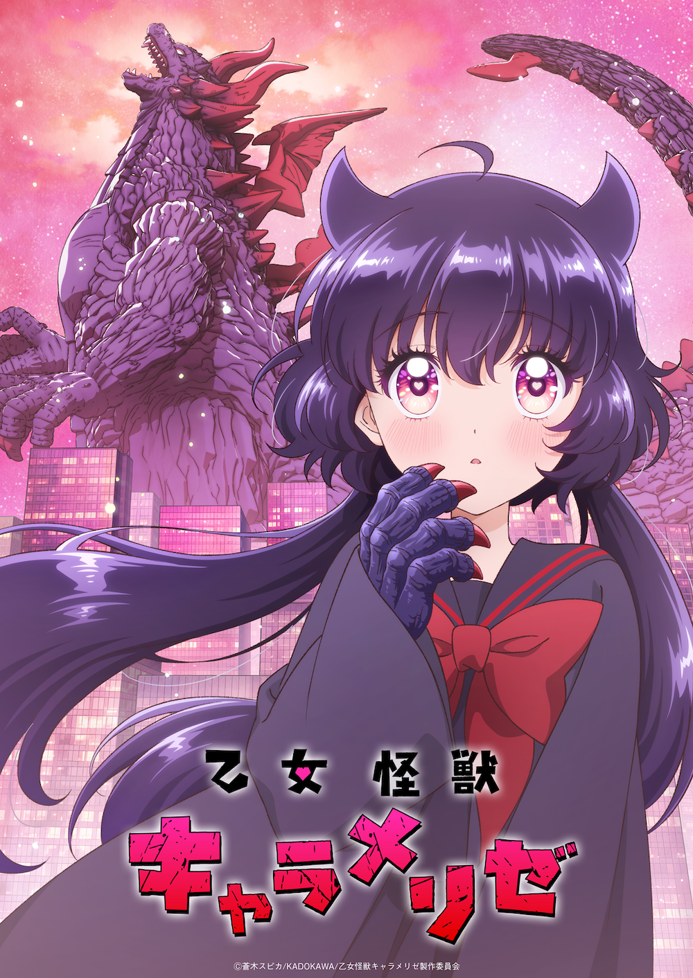 乙女怪獣キャラメリゼ 新連載　連載開始号　アライブ　2018 4 アニメ『乙女怪獣キャラメリゼ』26年7月よりTBS、BS11で放送決定