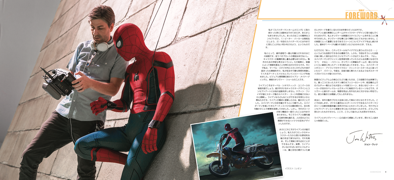 コンセプトアートブック MCU スパイダーマン3冊セット ブランド・ニュー・デイ』に備えて！ MCU「スパイダーマン」アート本が