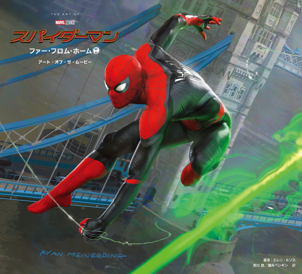 貴重な資料を収録した300頁超のアートブック『スパイダーマン：ファー