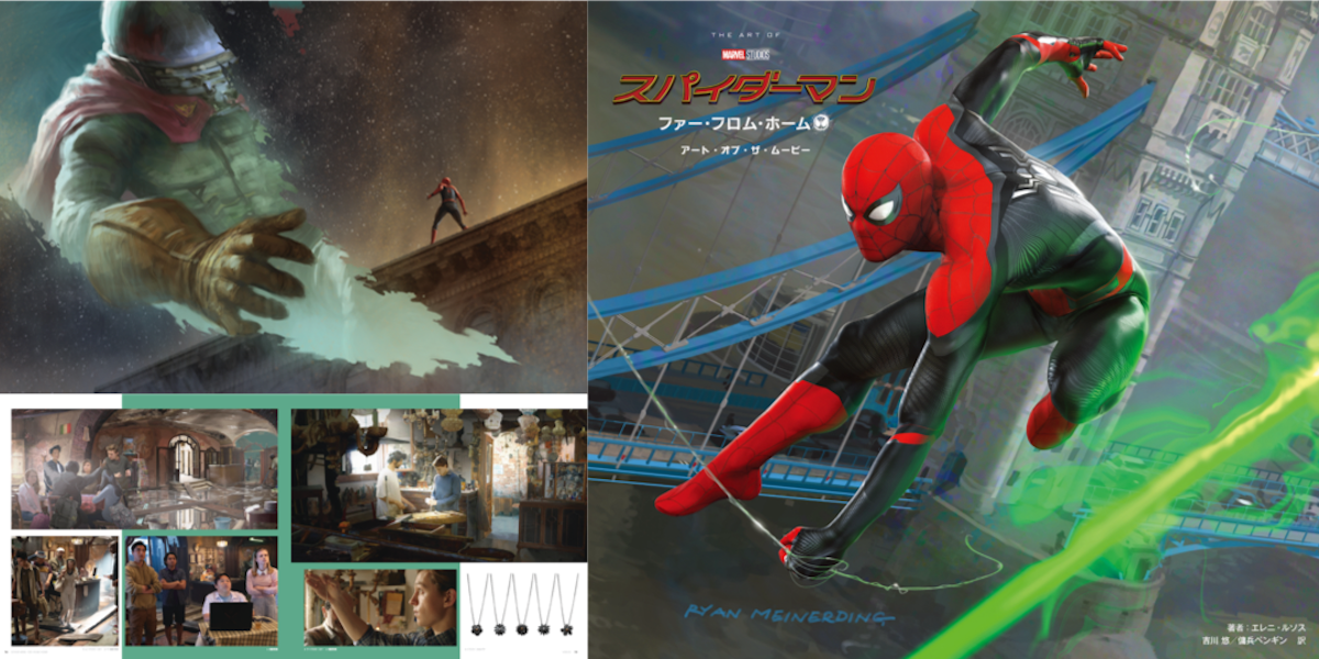 貴重な資料を収録した300頁超のアートブック『スパイダーマン：ファー