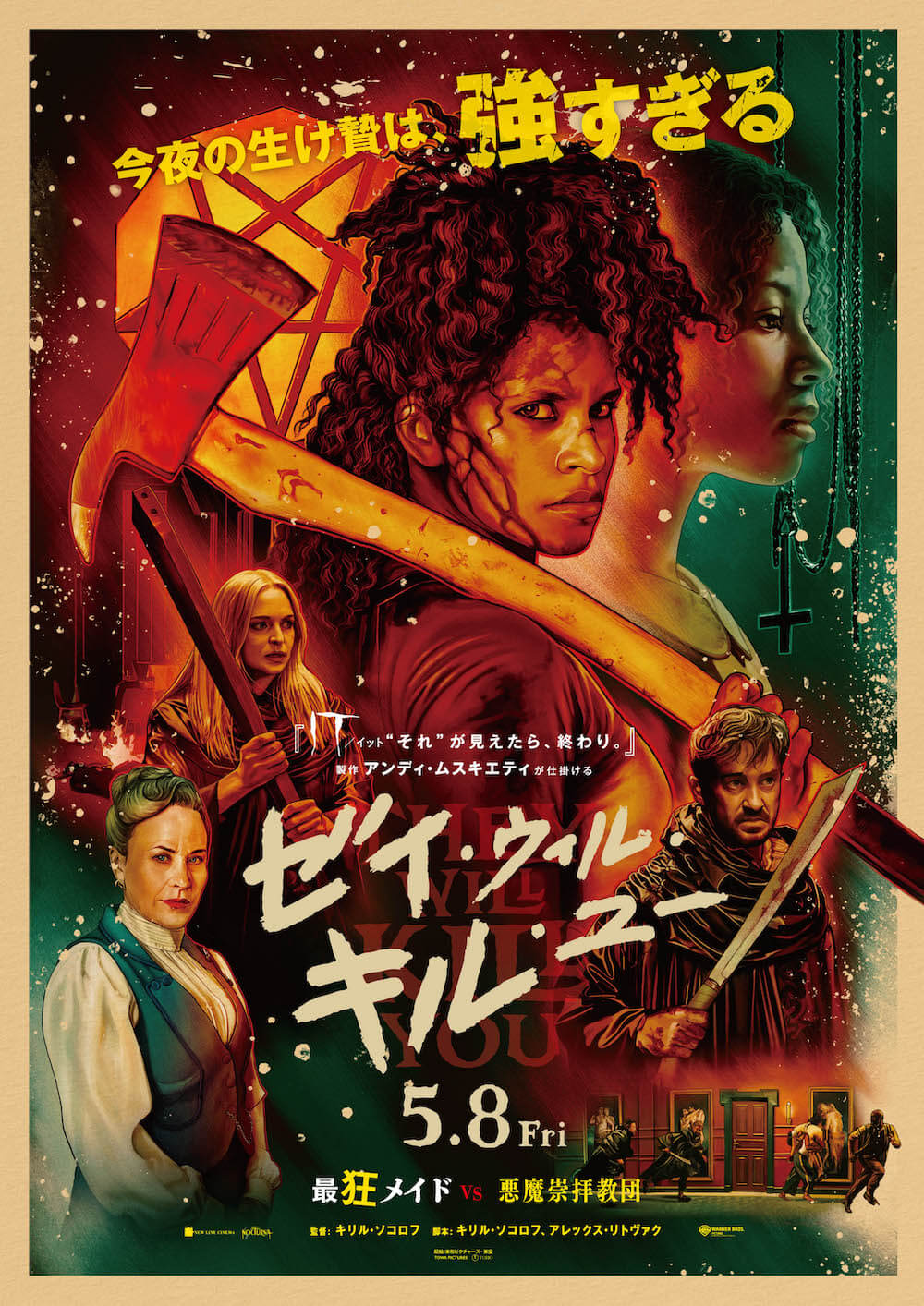 映画 ”殺しの追跡”のポスター 新品未使用のものです！ 今夜の生け贄は、強すぎる 『ゼイ・ウィル・キル・ユー』新ポスター