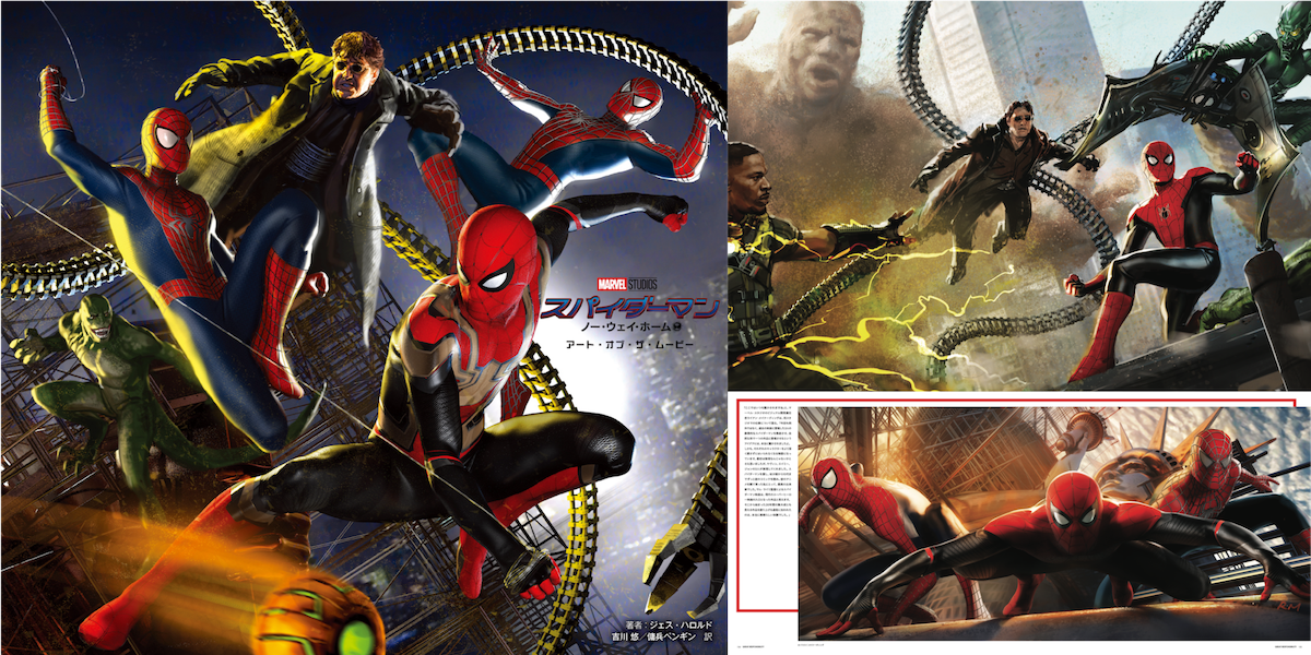あの興奮と感動が蘇る。『スパイダーマン：ノー・ウェイ・ホーム
