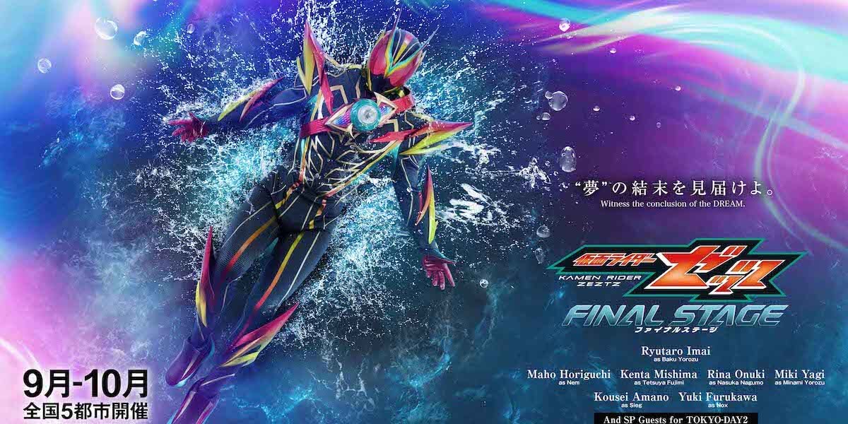 【バラ売り可】TOSくじ仮面ライダーガヴファイナルステージ ガヴFS 缶バッジ 仮面ライダーゼッツ ファイナルステージ』ティザービジュアル解禁 入場