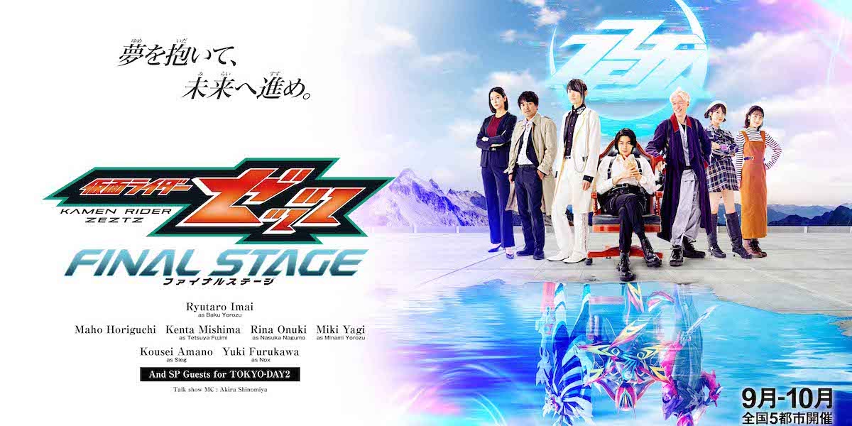 kamen-rider-zeztz-final-stage-