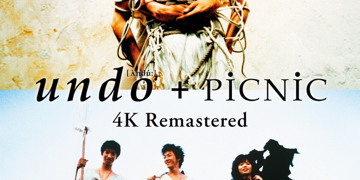 9月25日公開『undo』『PiCNiC』4Kリマスター新予告が解禁 岩井俊二監督